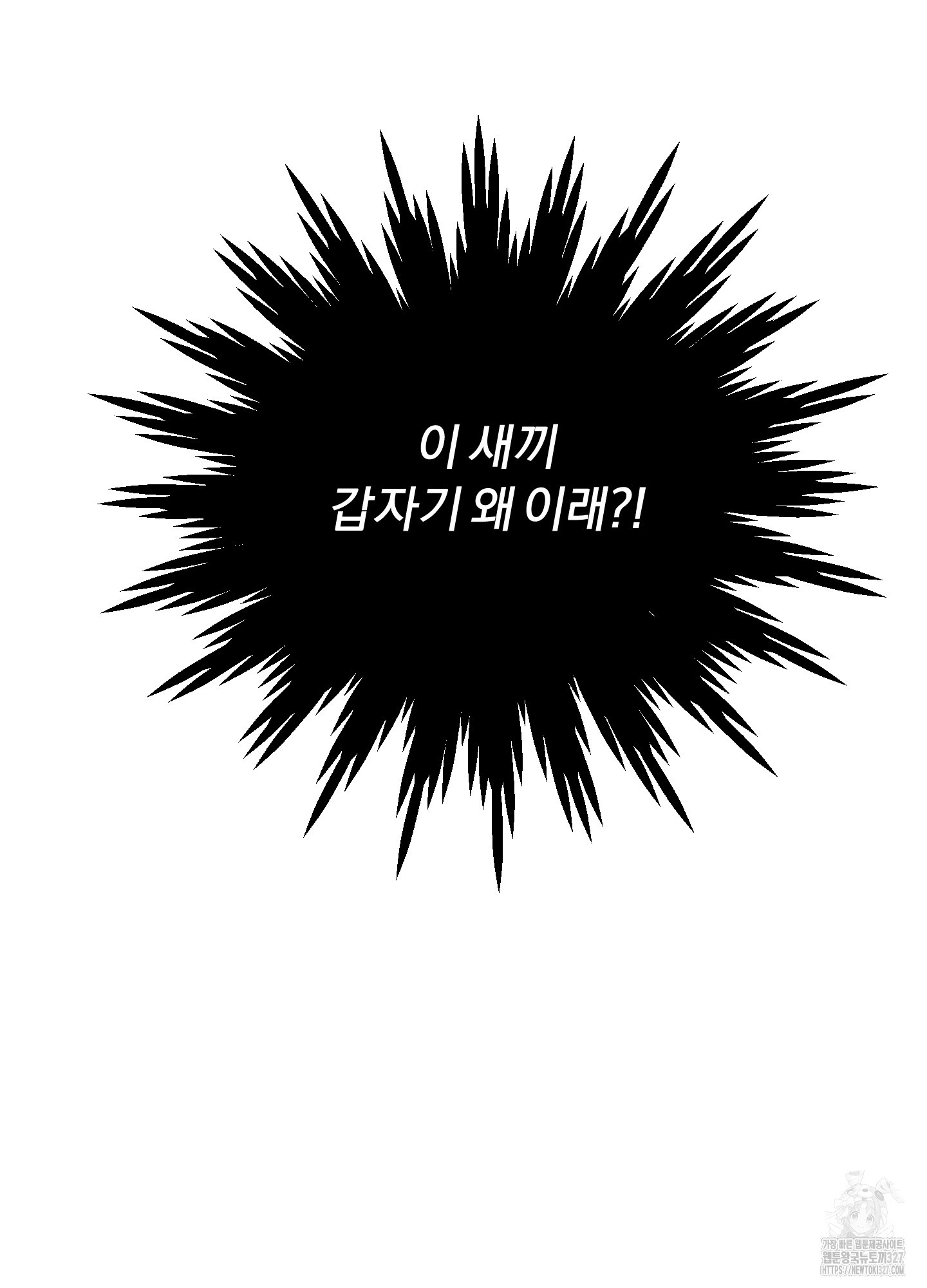 사계전선 2화 6
