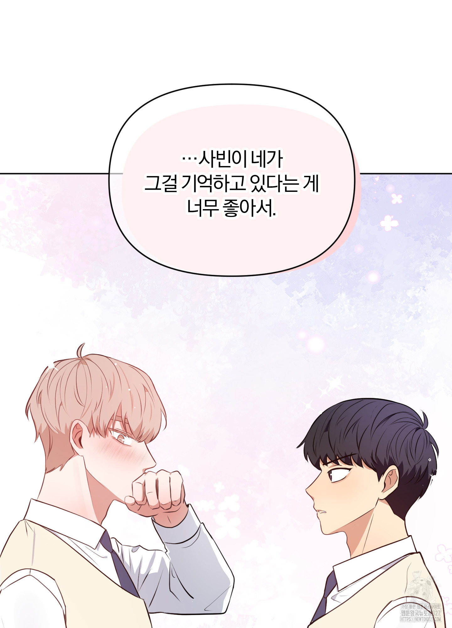 사계전선 2화 13