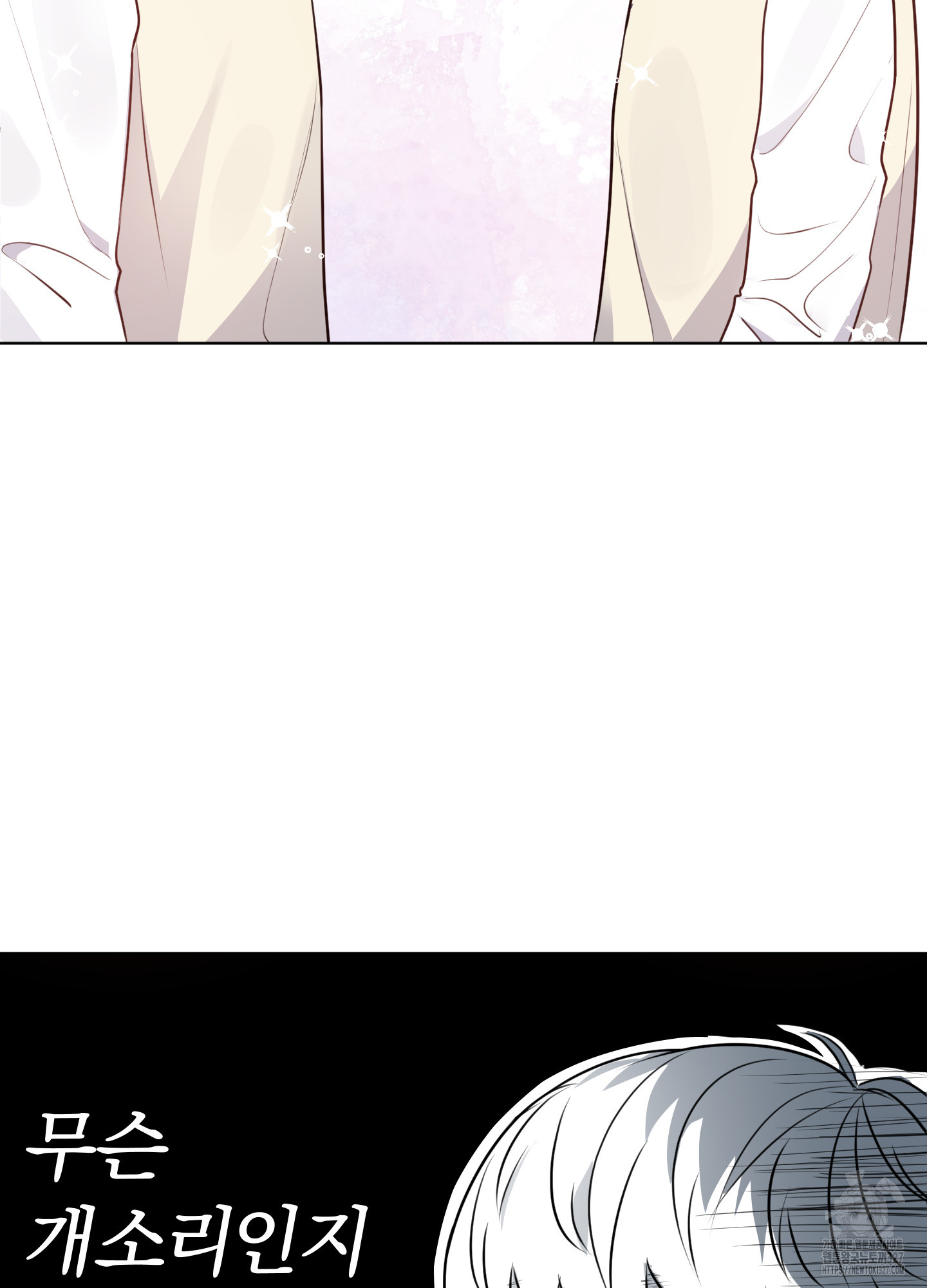 사계전선 2화 14