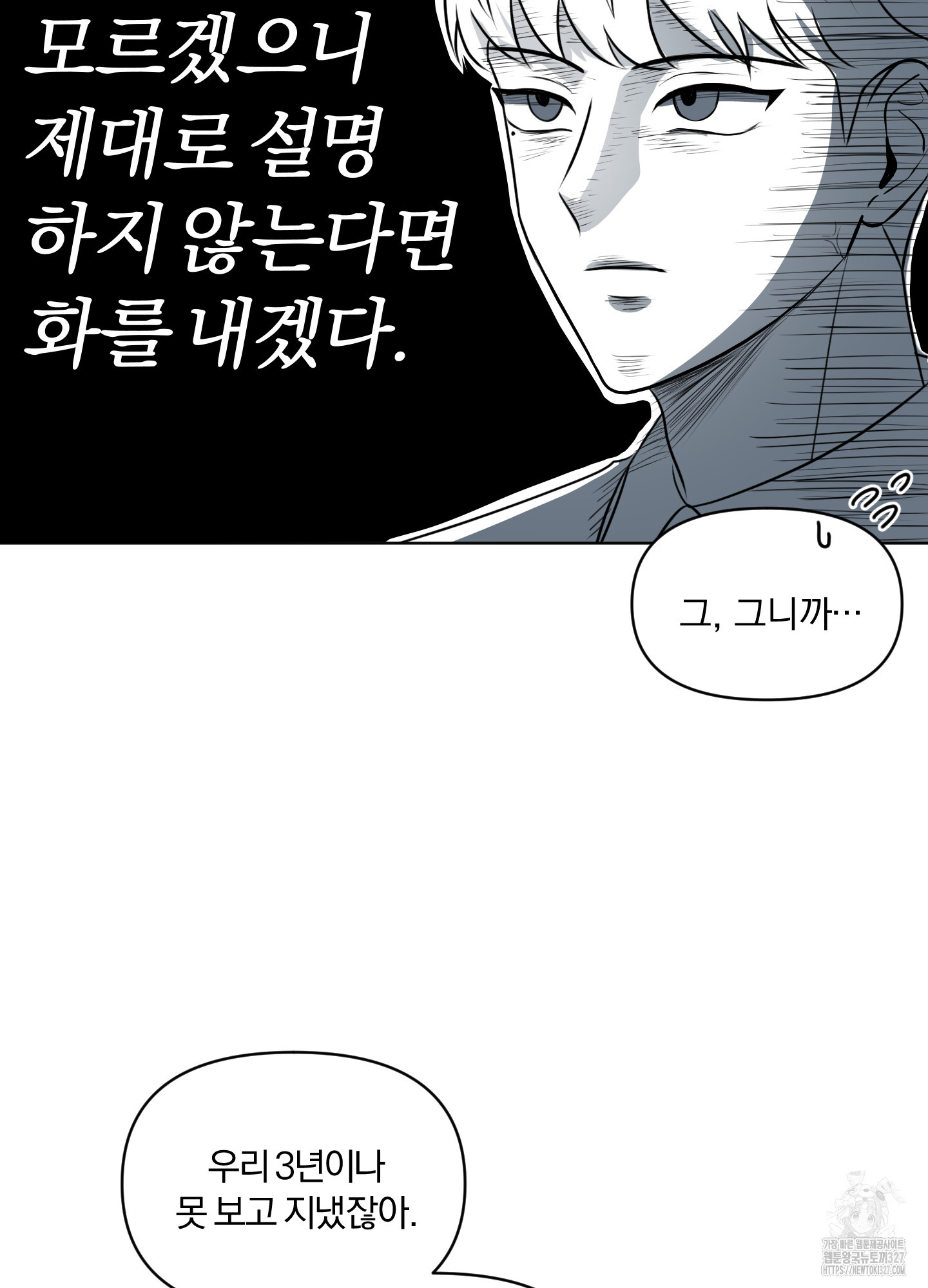 사계전선 2화 15