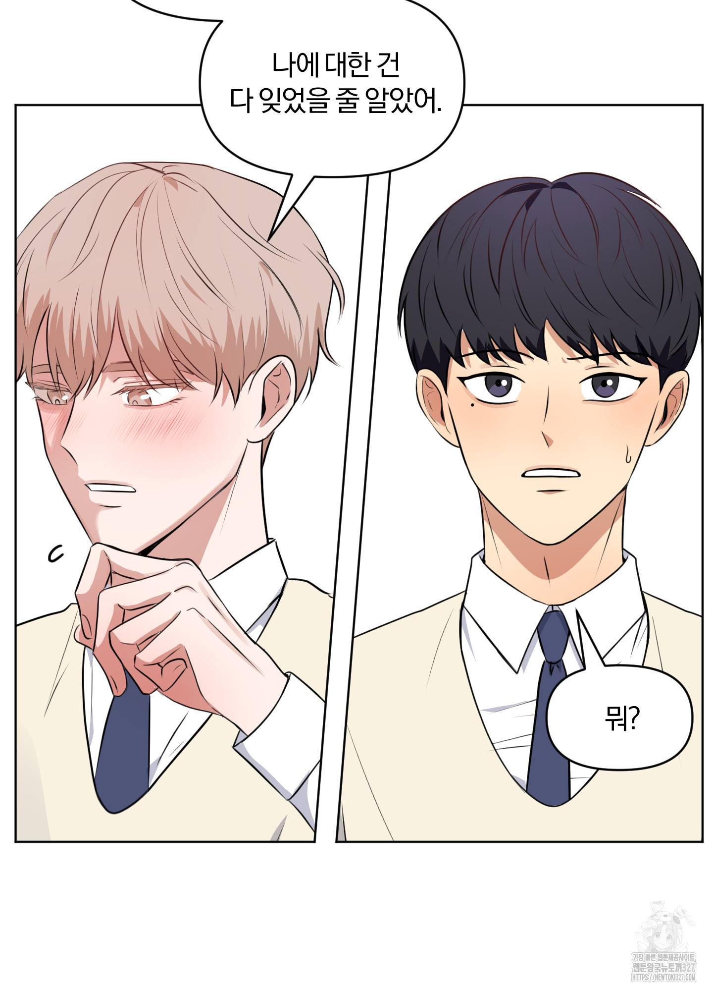 사계전선 2화 16