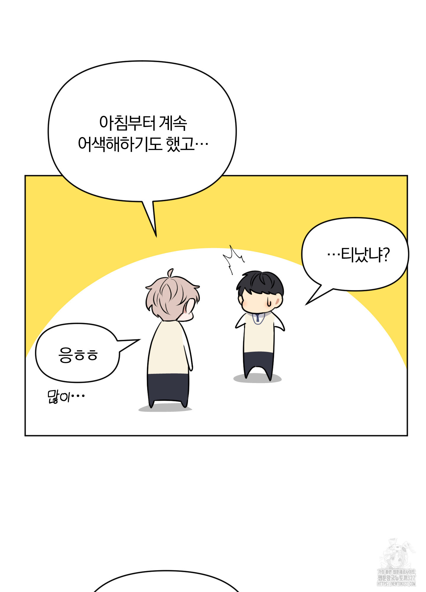 사계전선 2화 17