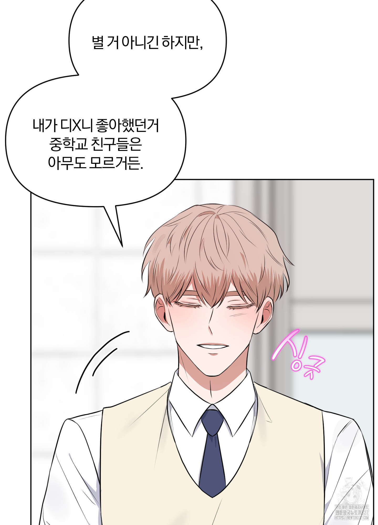사계전선 2화 18