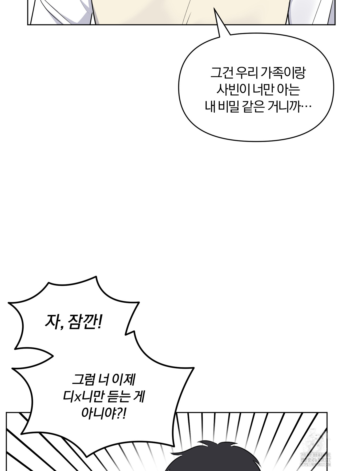 사계전선 2화 19