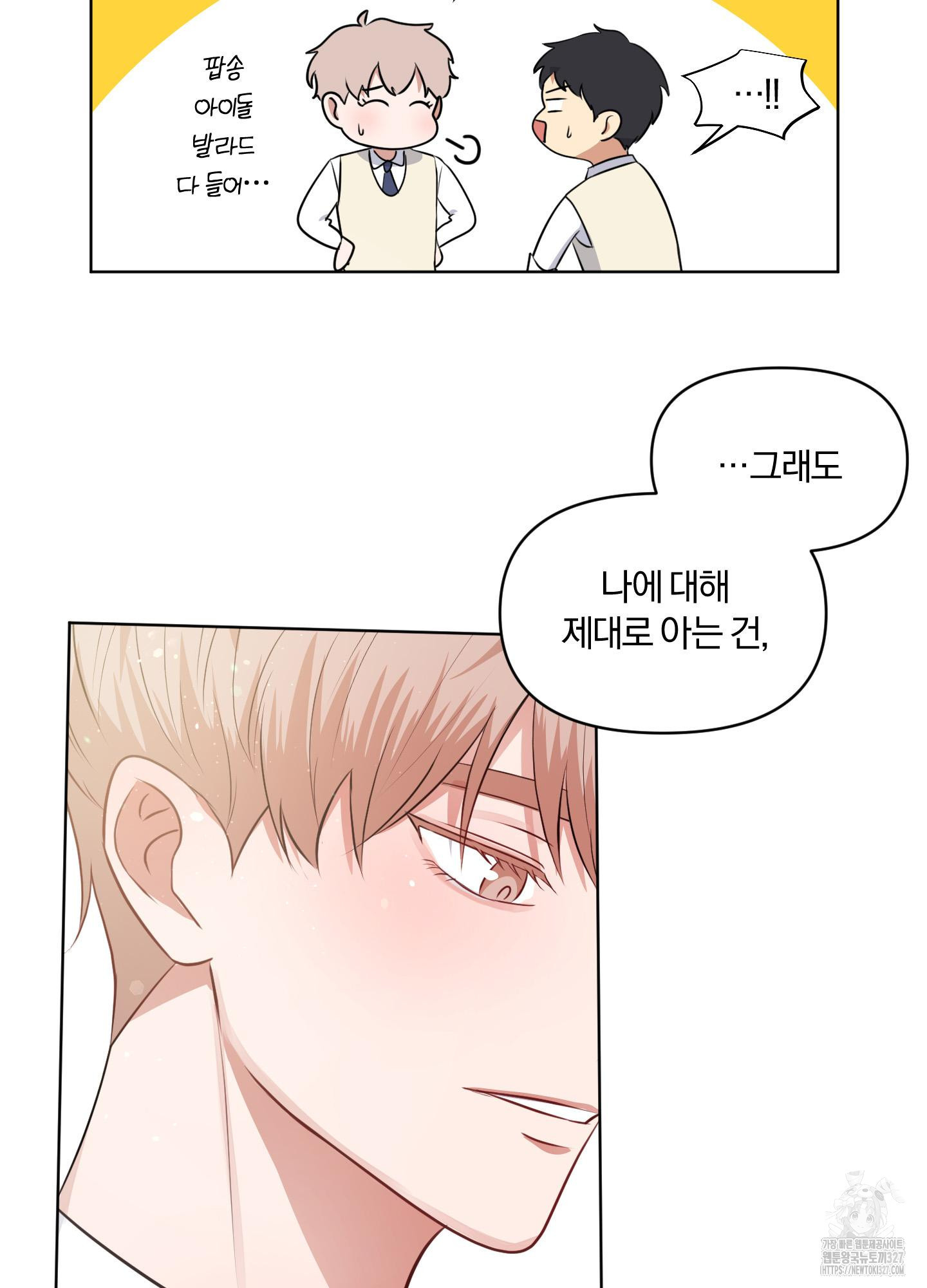 사계전선 2화 21