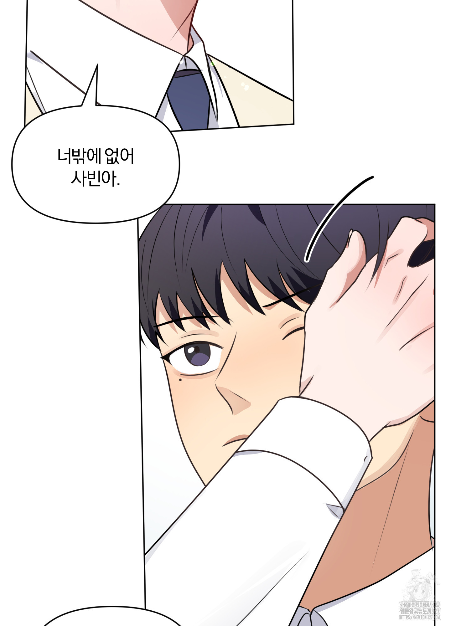 사계전선 2화 22
