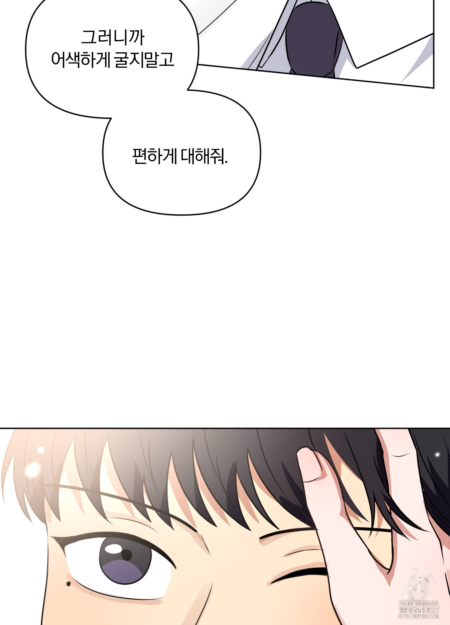 사계전선 2화 23