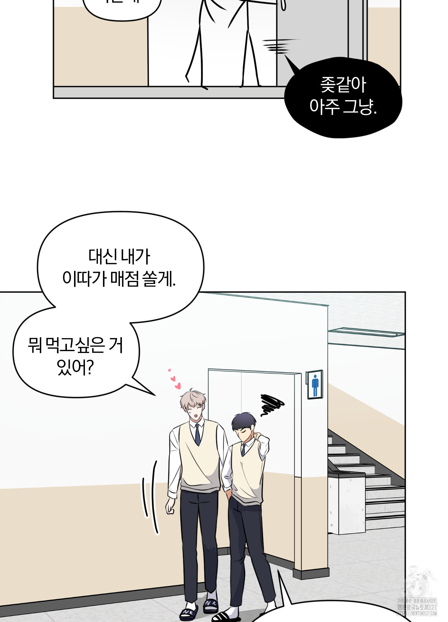 사계전선 2화 30