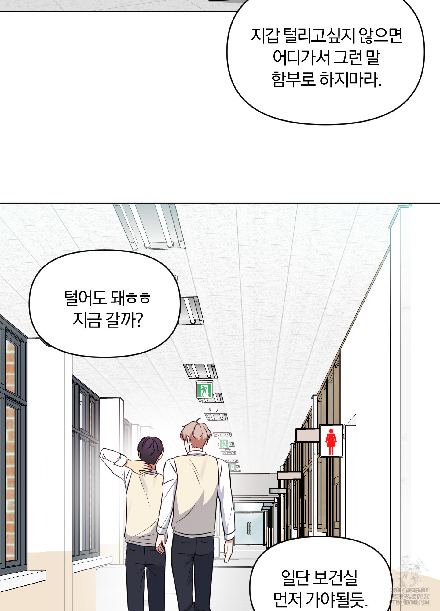 사계전선 2화 31
