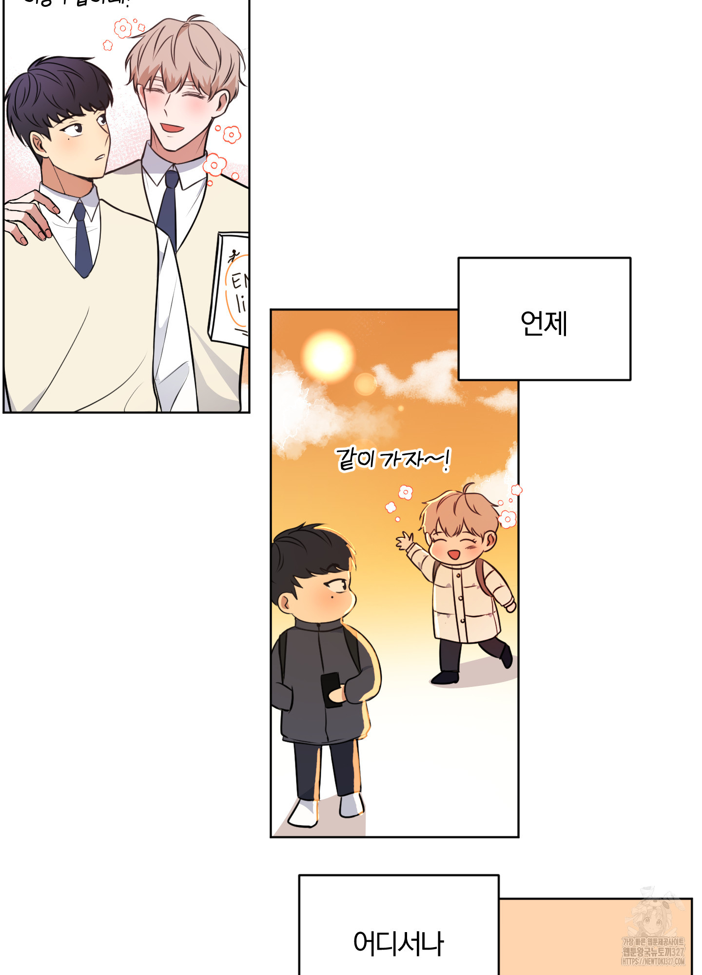 사계전선 2화 33