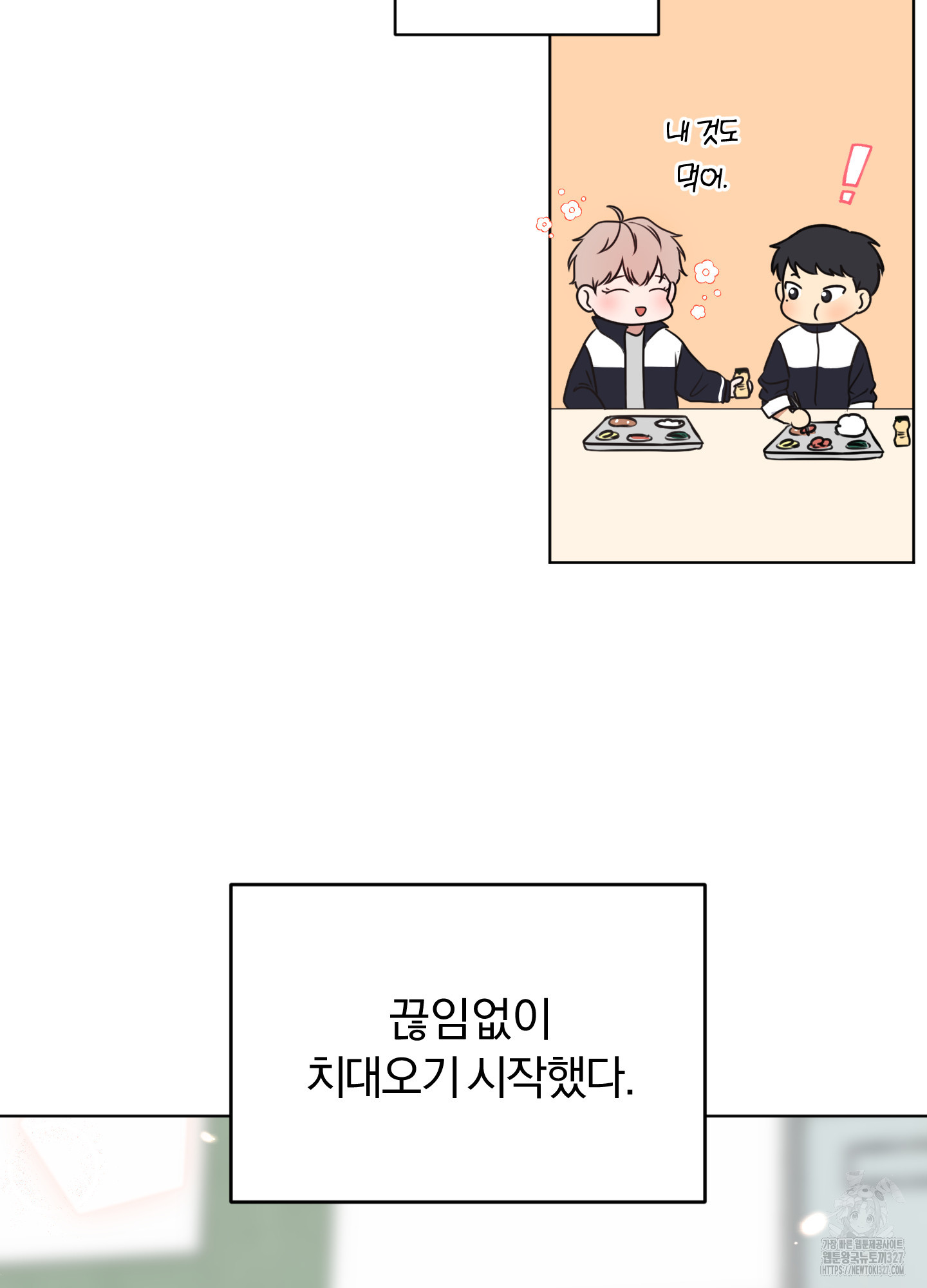사계전선 2화 34