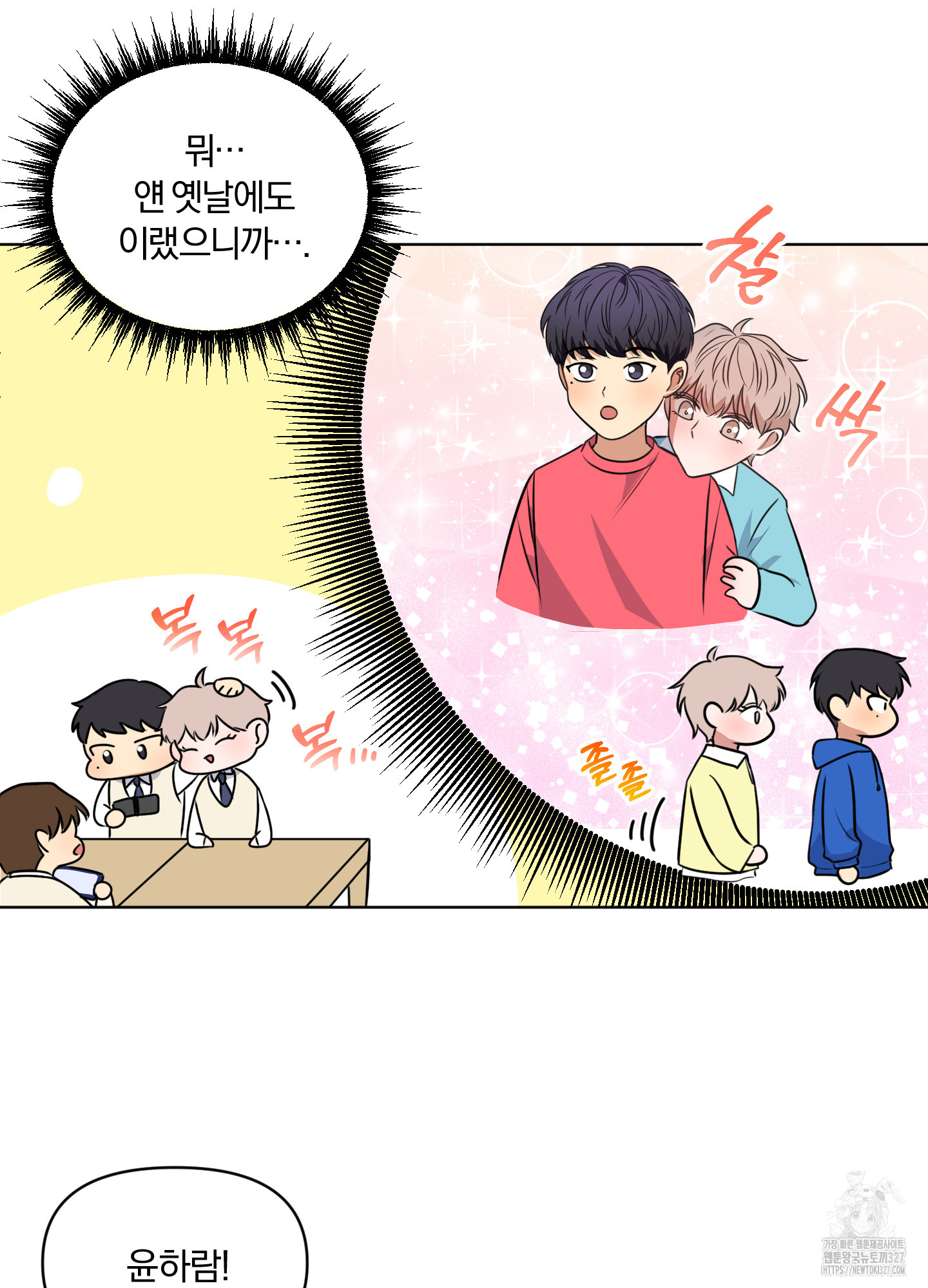 사계전선 2화 37