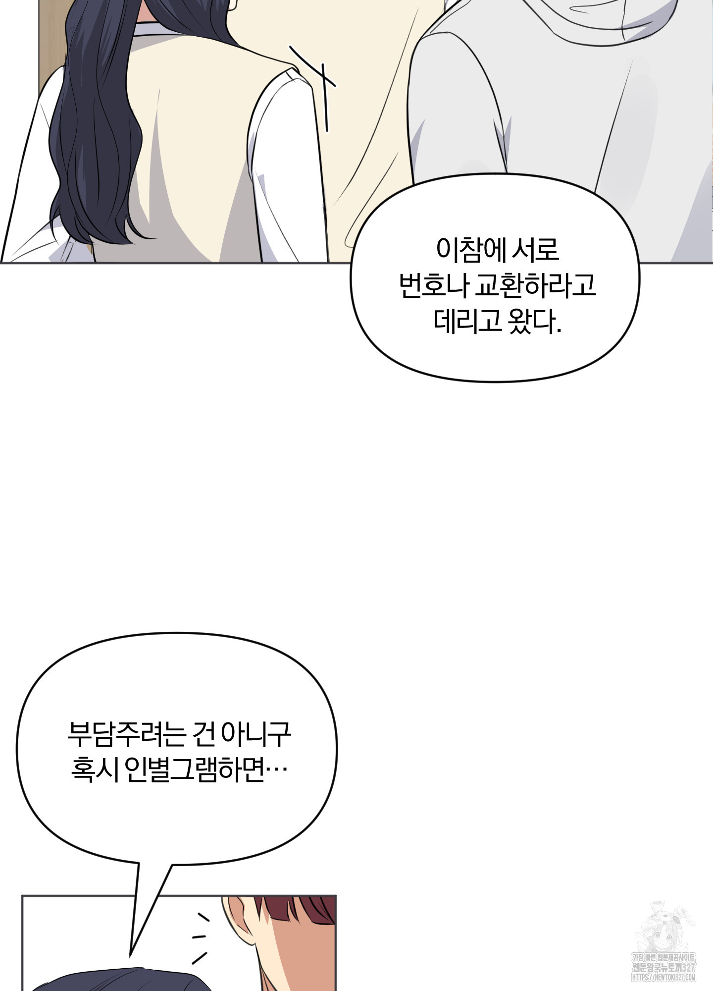 사계전선 2화 44