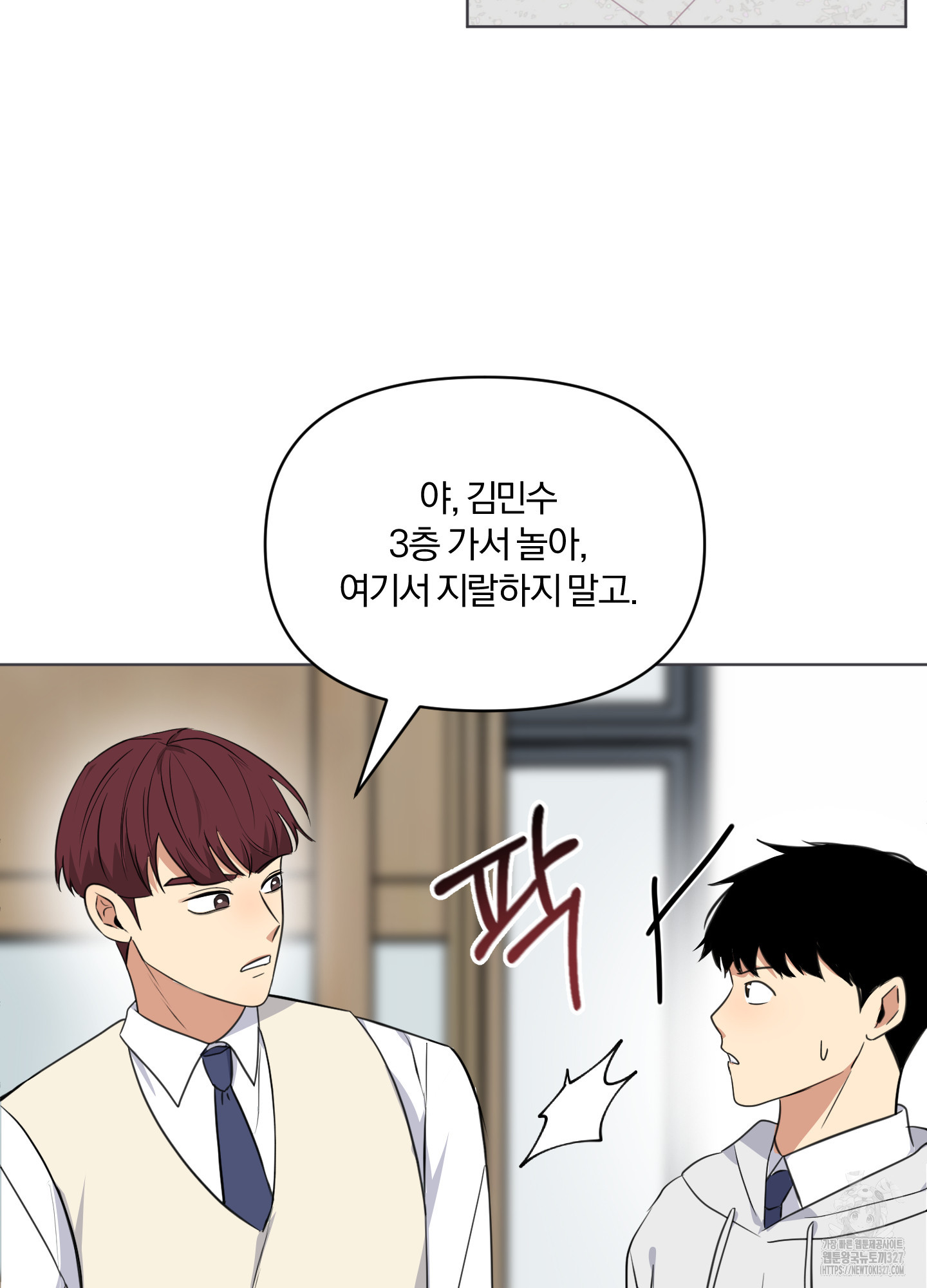 사계전선 2화 46
