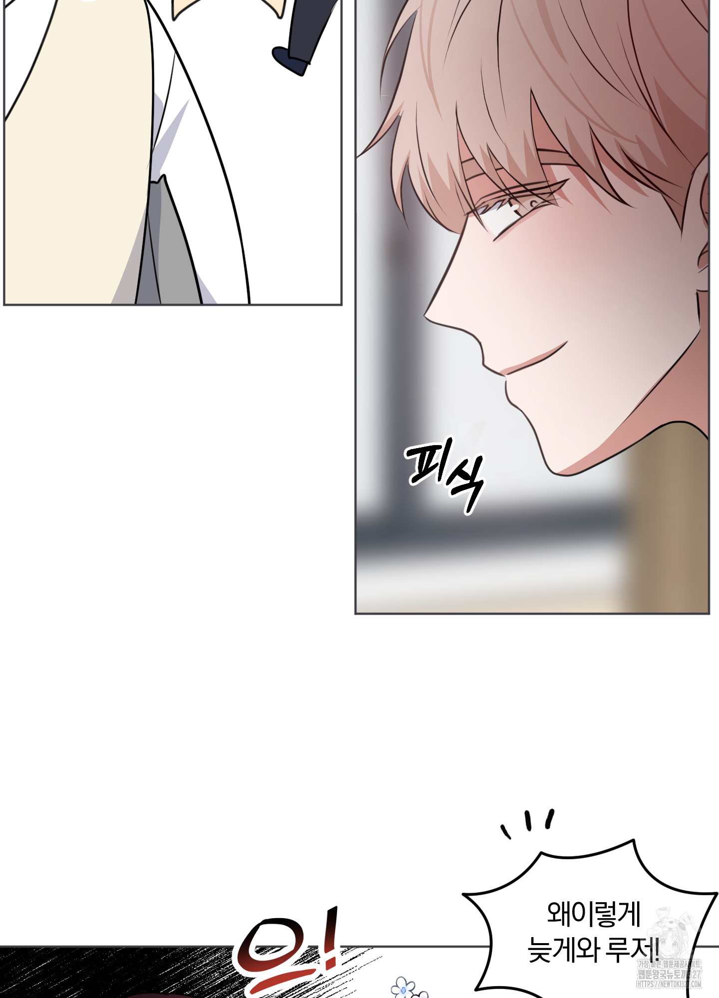 사계전선 2화 48
