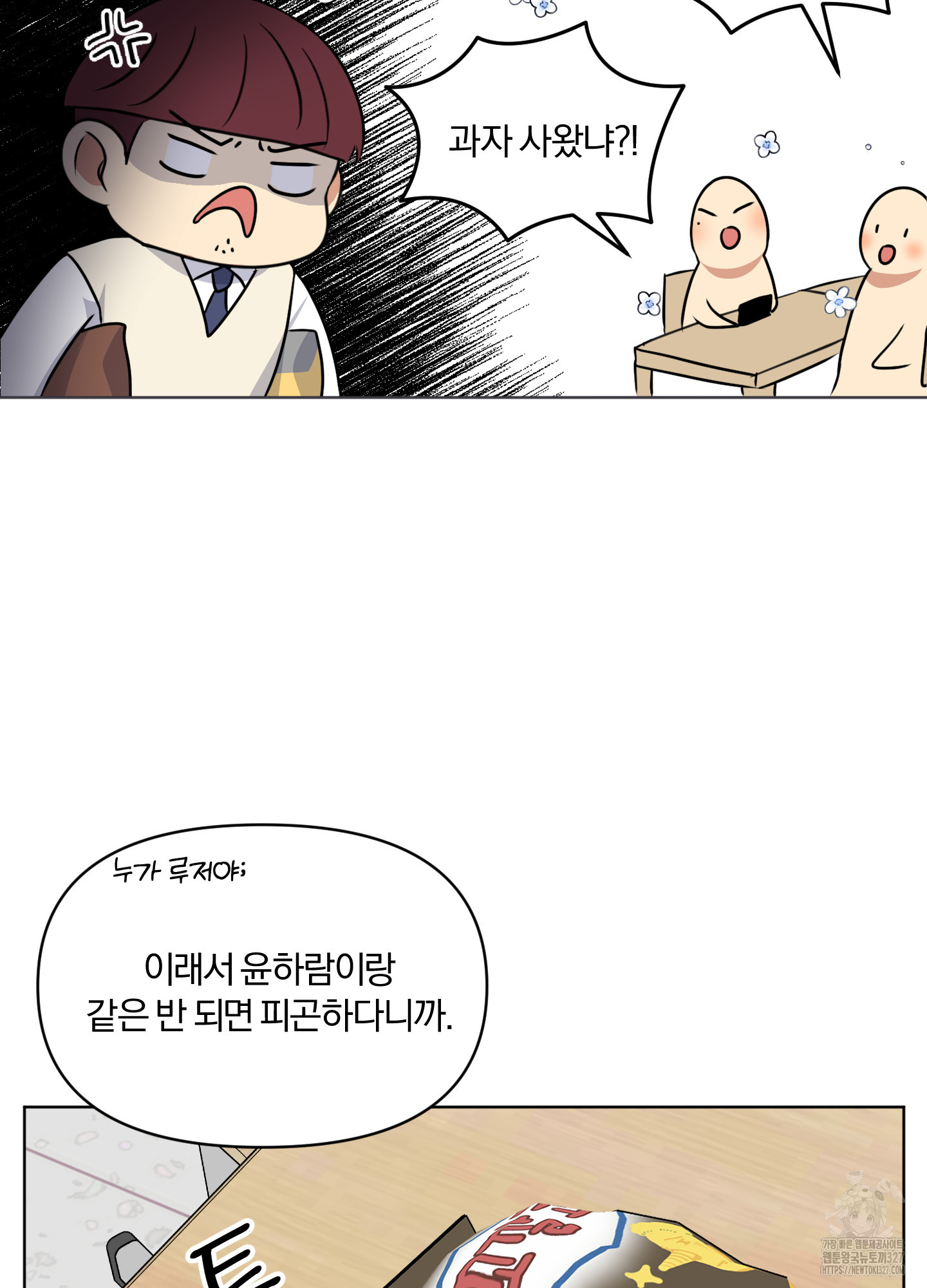 사계전선 2화 49