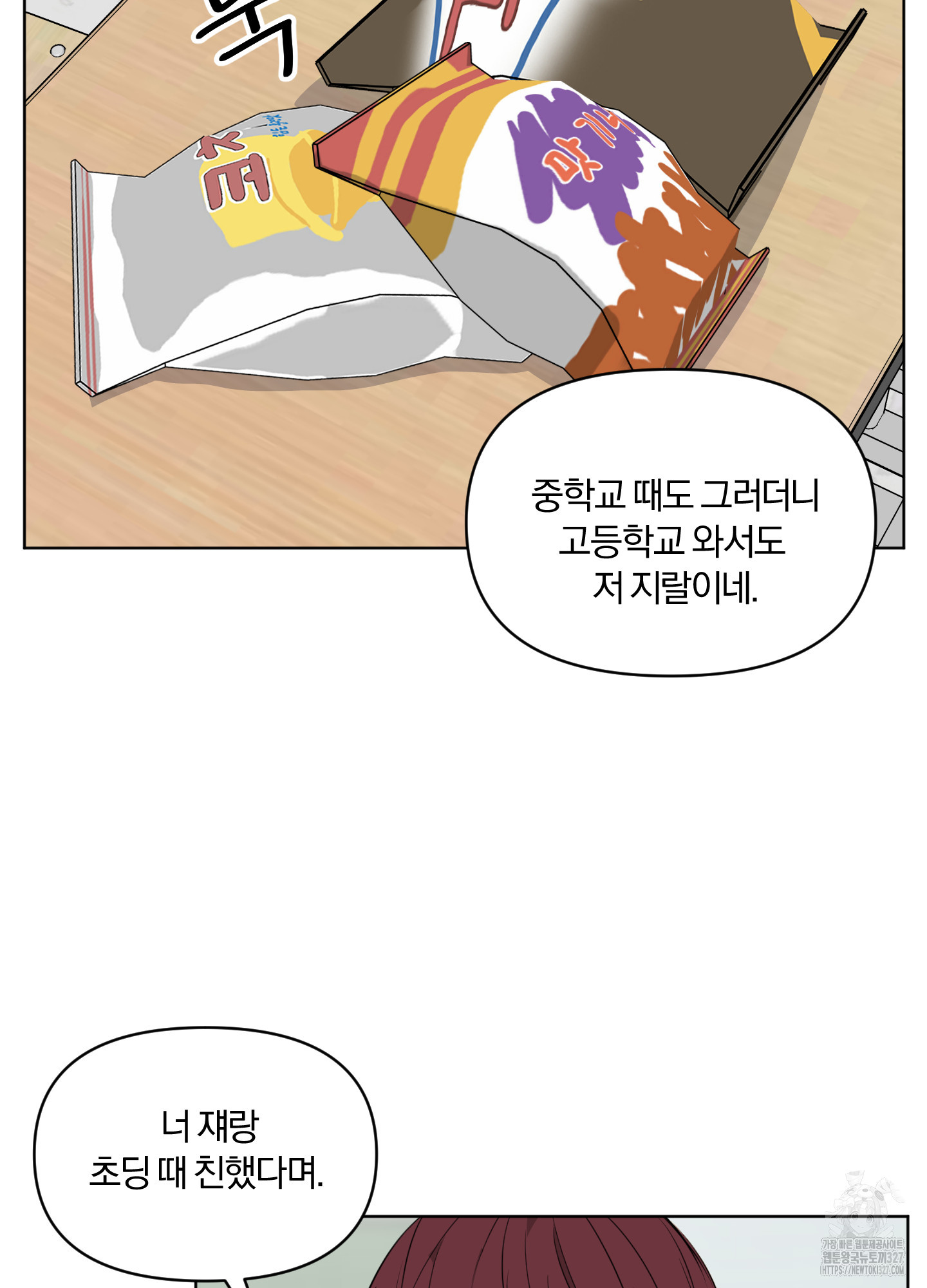 사계전선 2화 50
