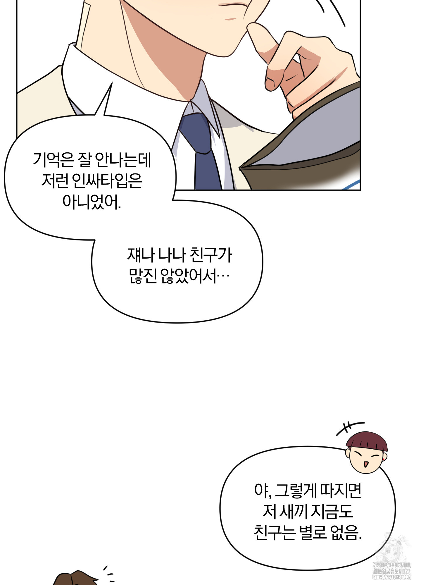 사계전선 2화 52