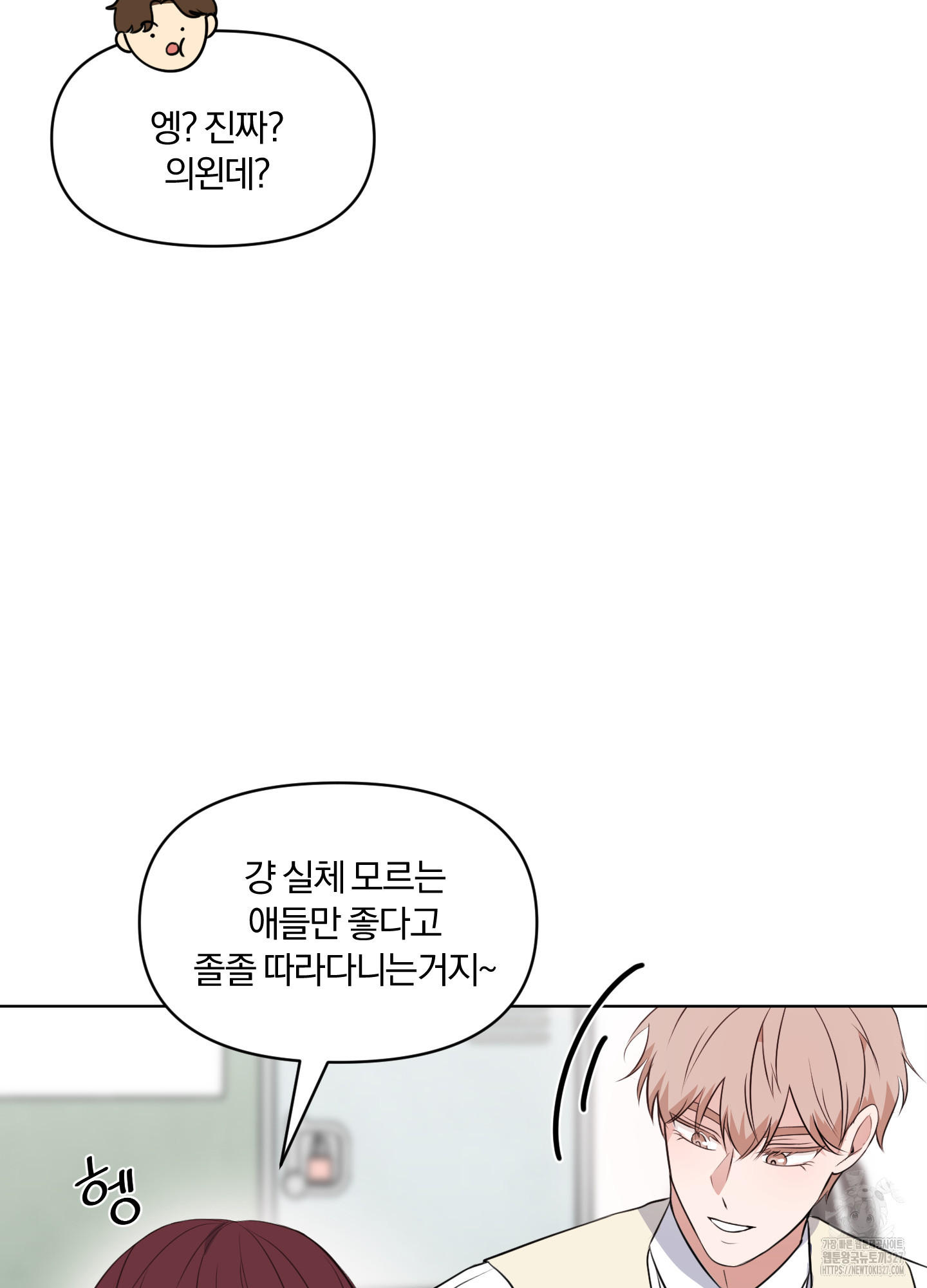 사계전선 2화 53