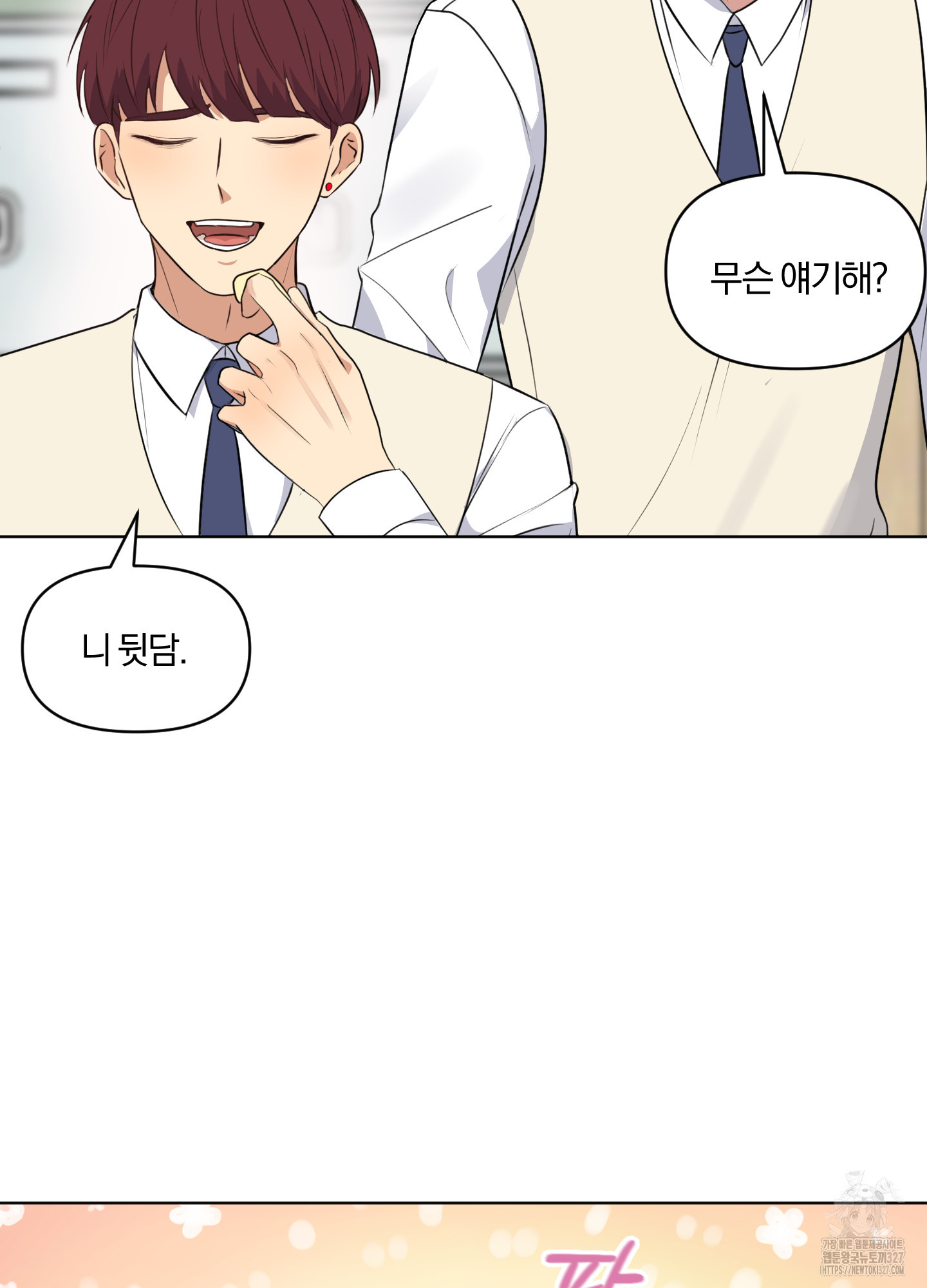 사계전선 2화 54