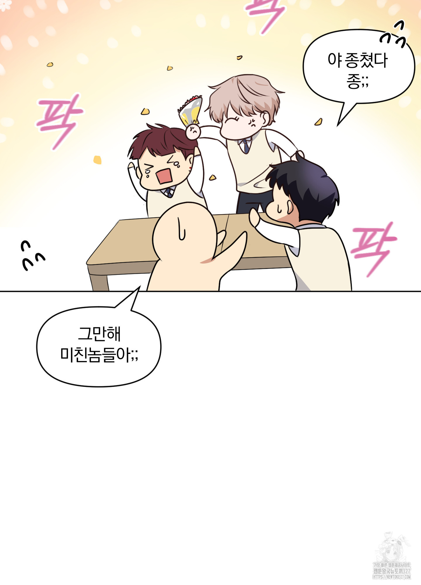사계전선 2화 55
