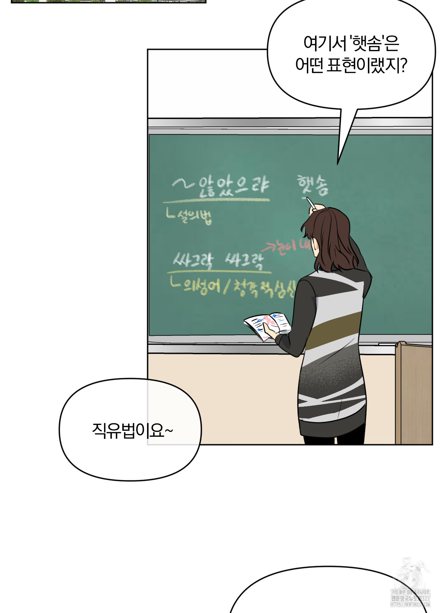 사계전선 2화 57