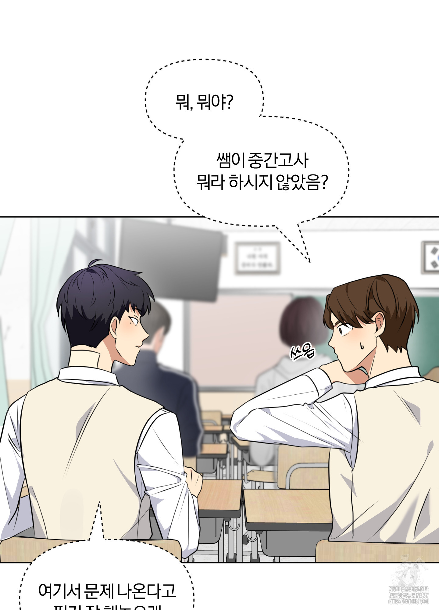 사계전선 2화 61