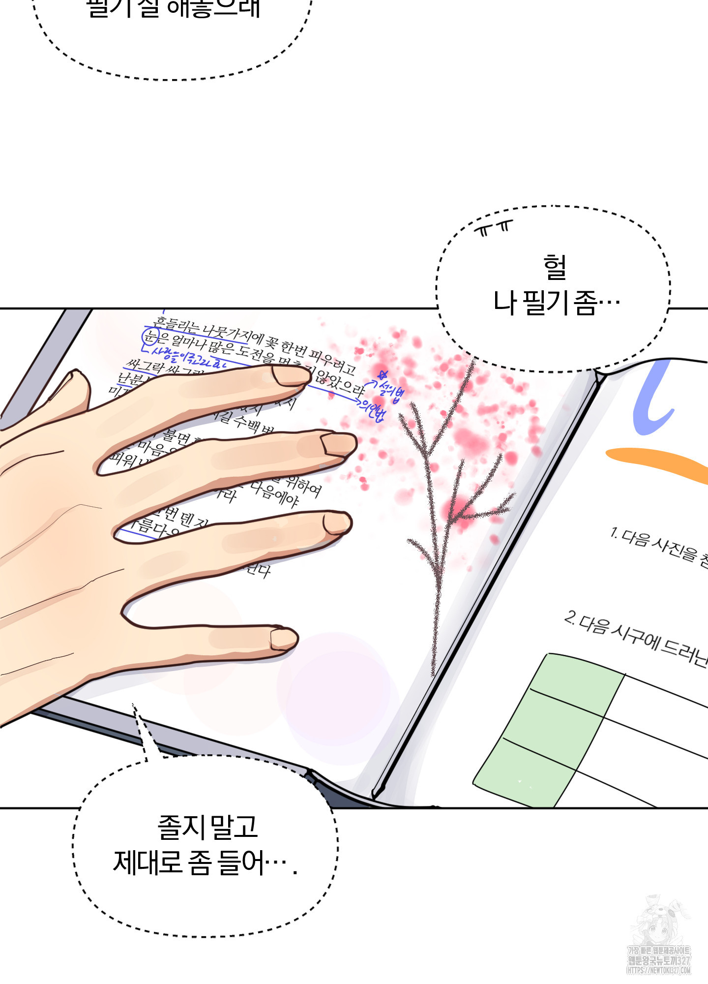 사계전선 2화 62