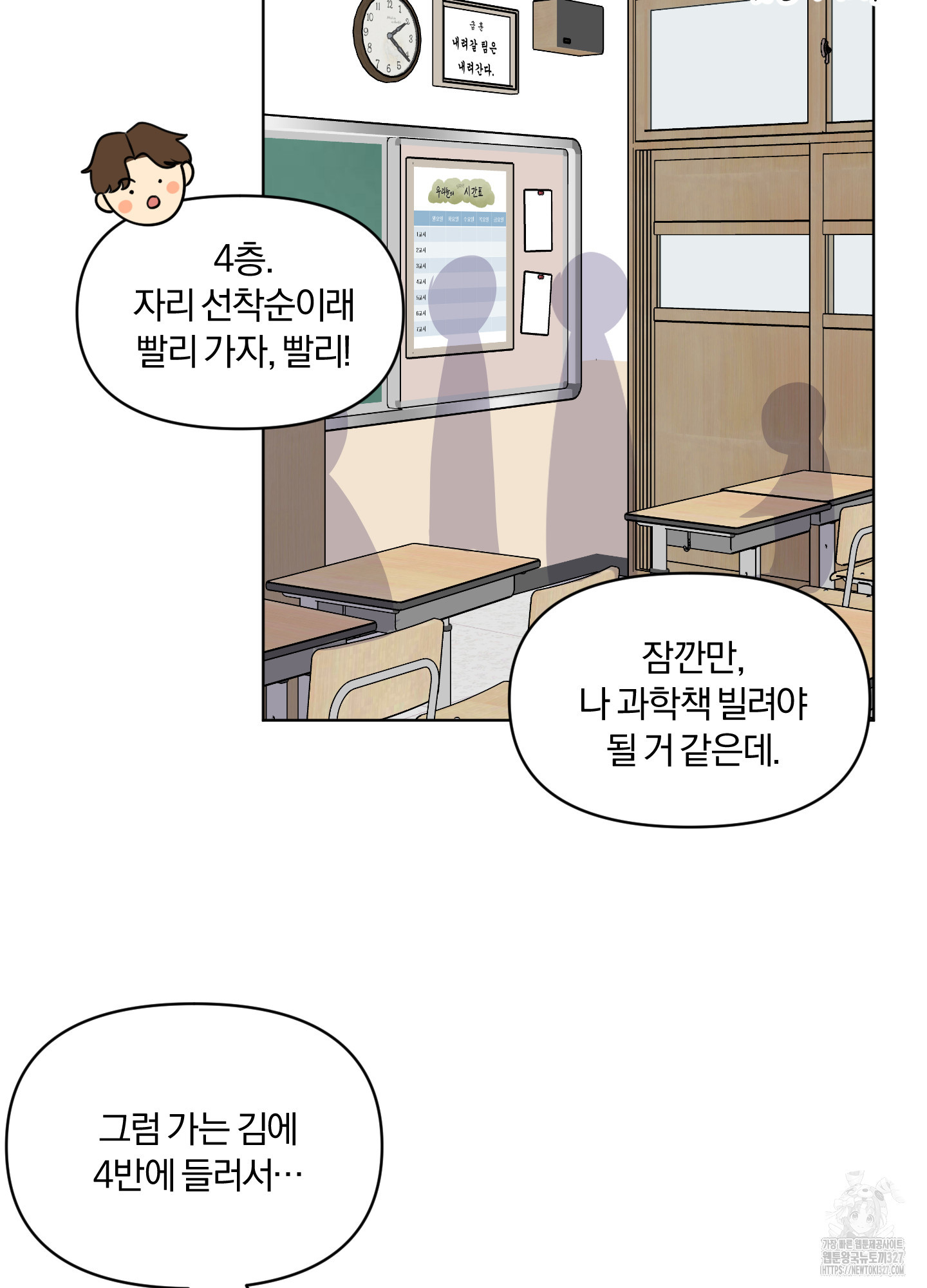 사계전선 2화 70