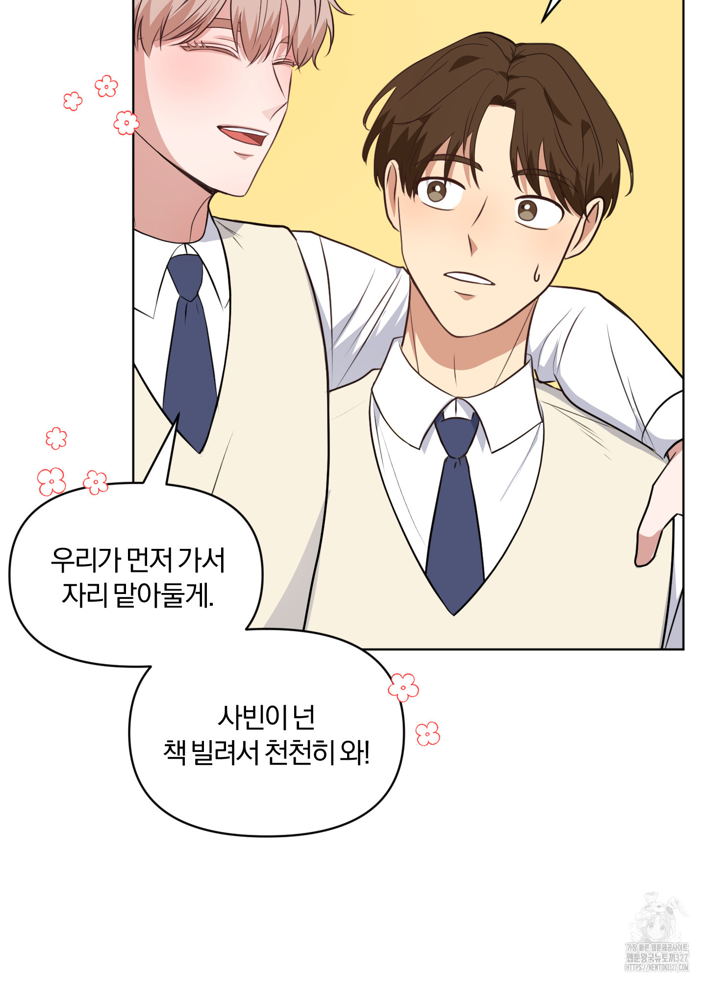사계전선 2화 72