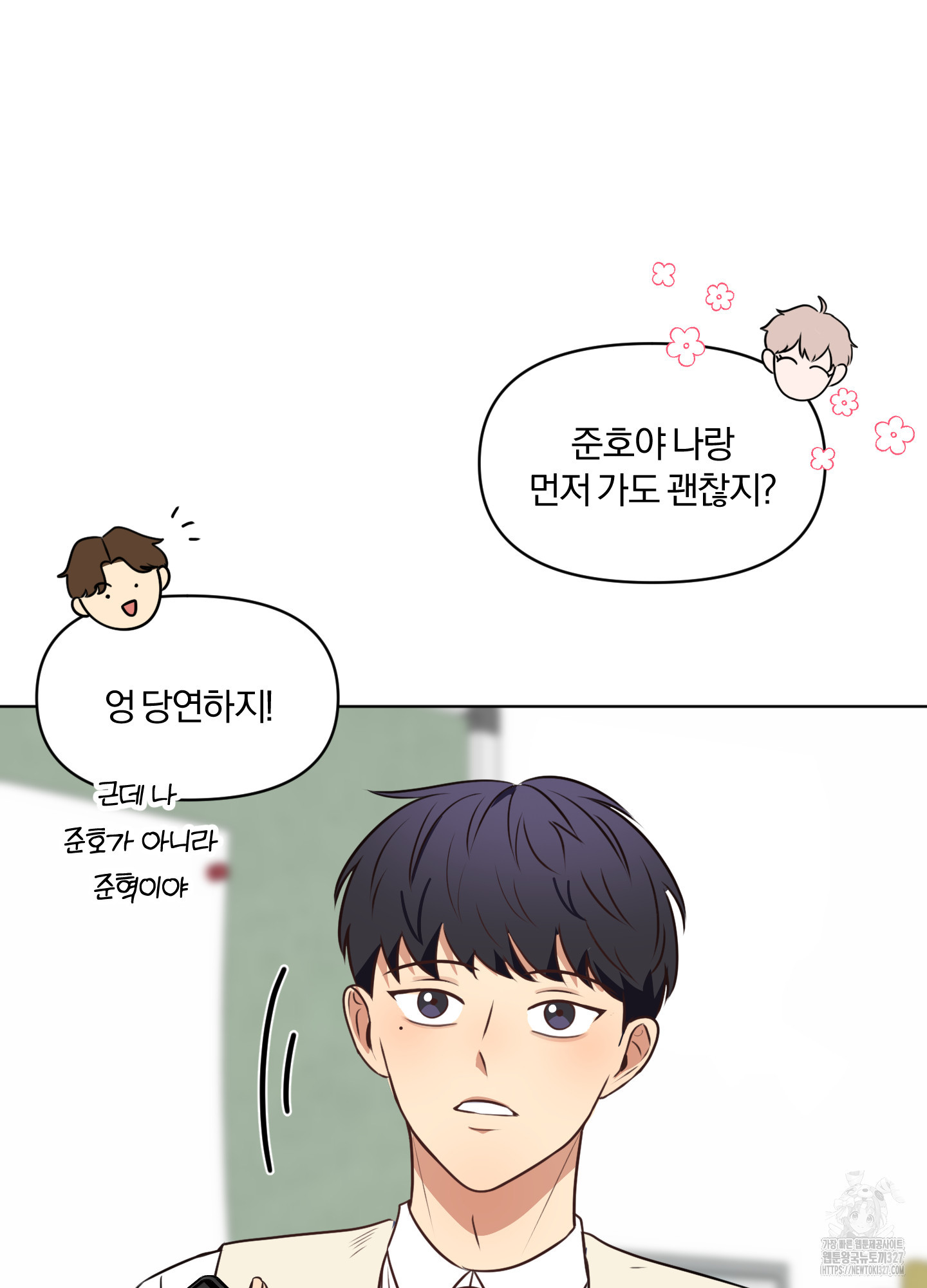 사계전선 2화 73