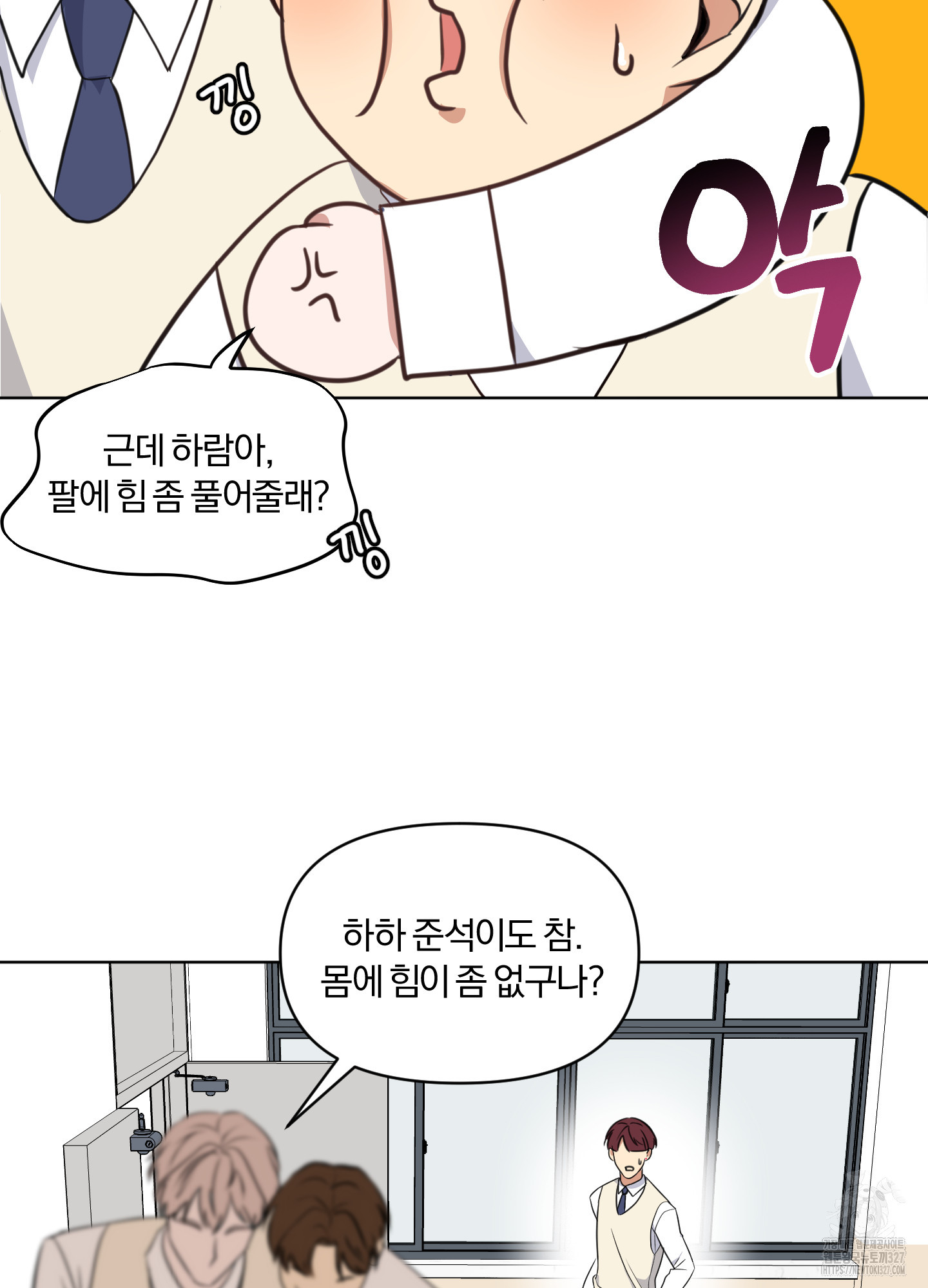 사계전선 2화 76