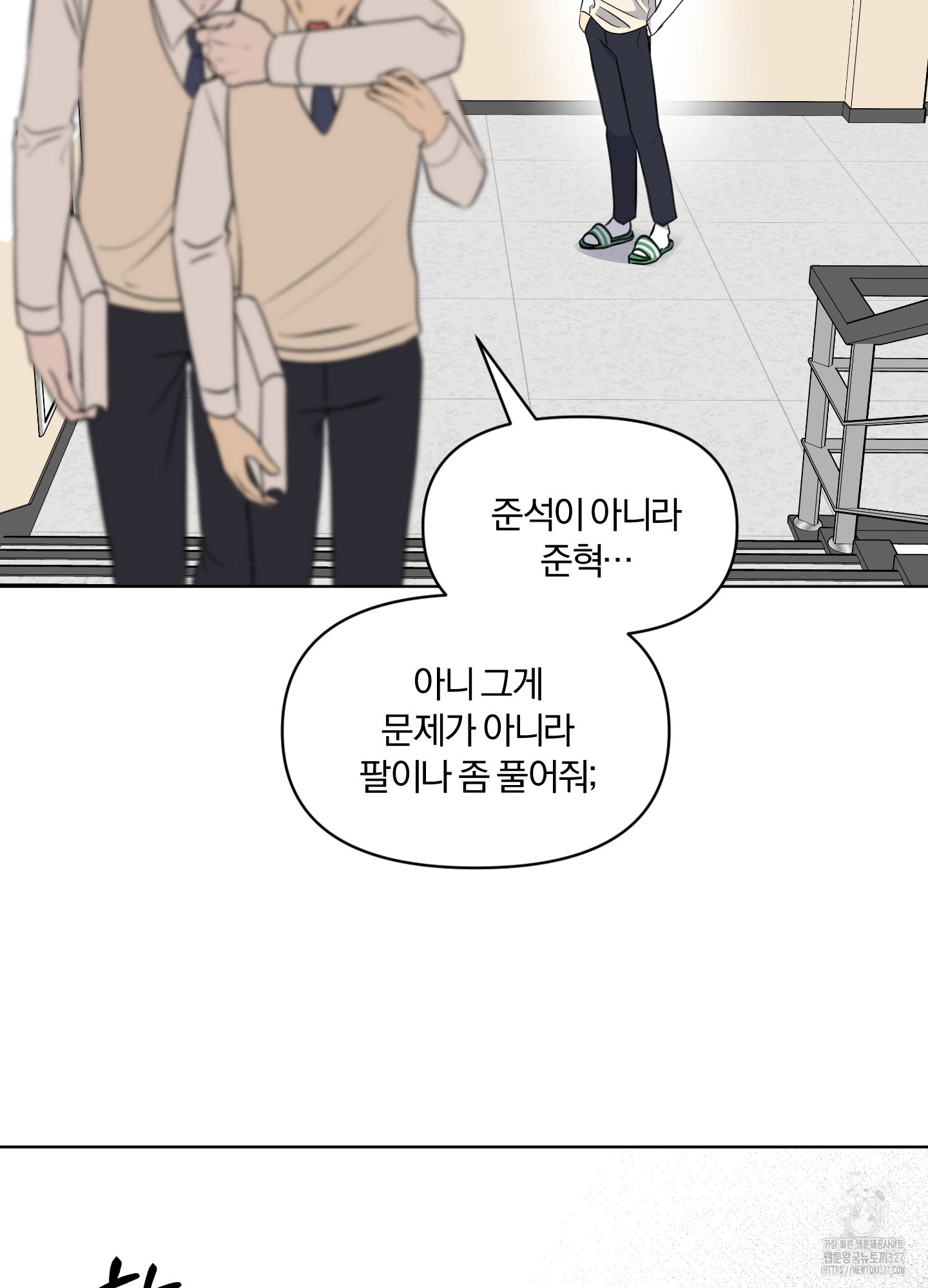 사계전선 2화 77