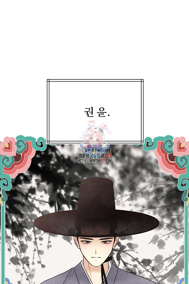 계집종은 도망친다 4화 1