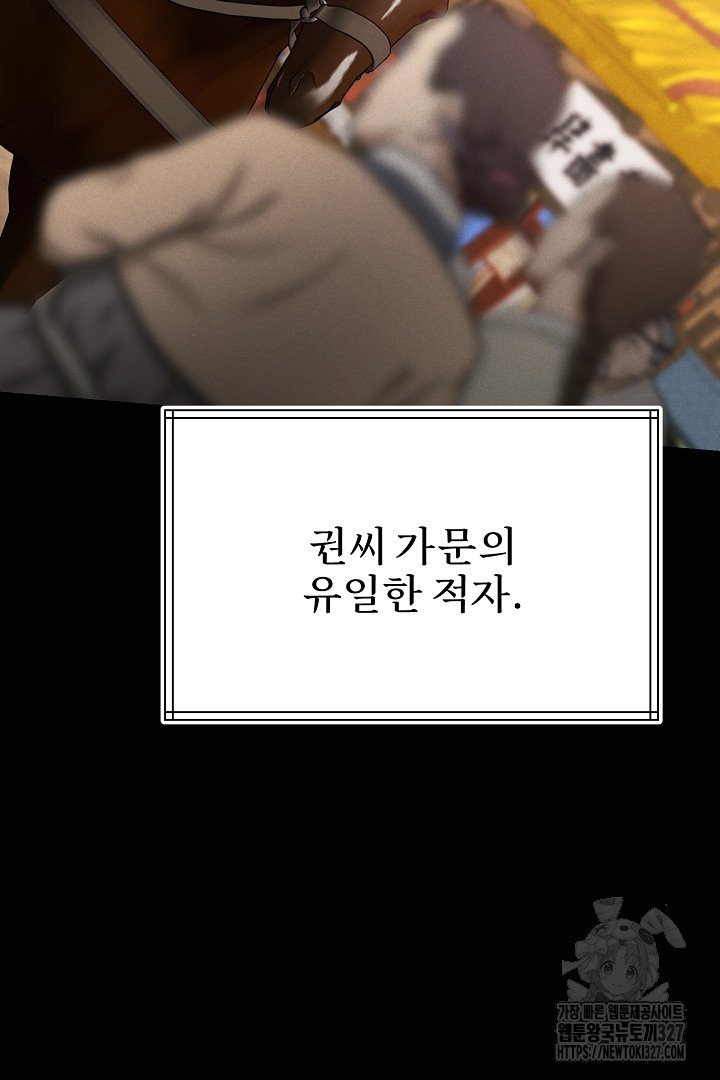 계집종은 도망친다 4화 4
