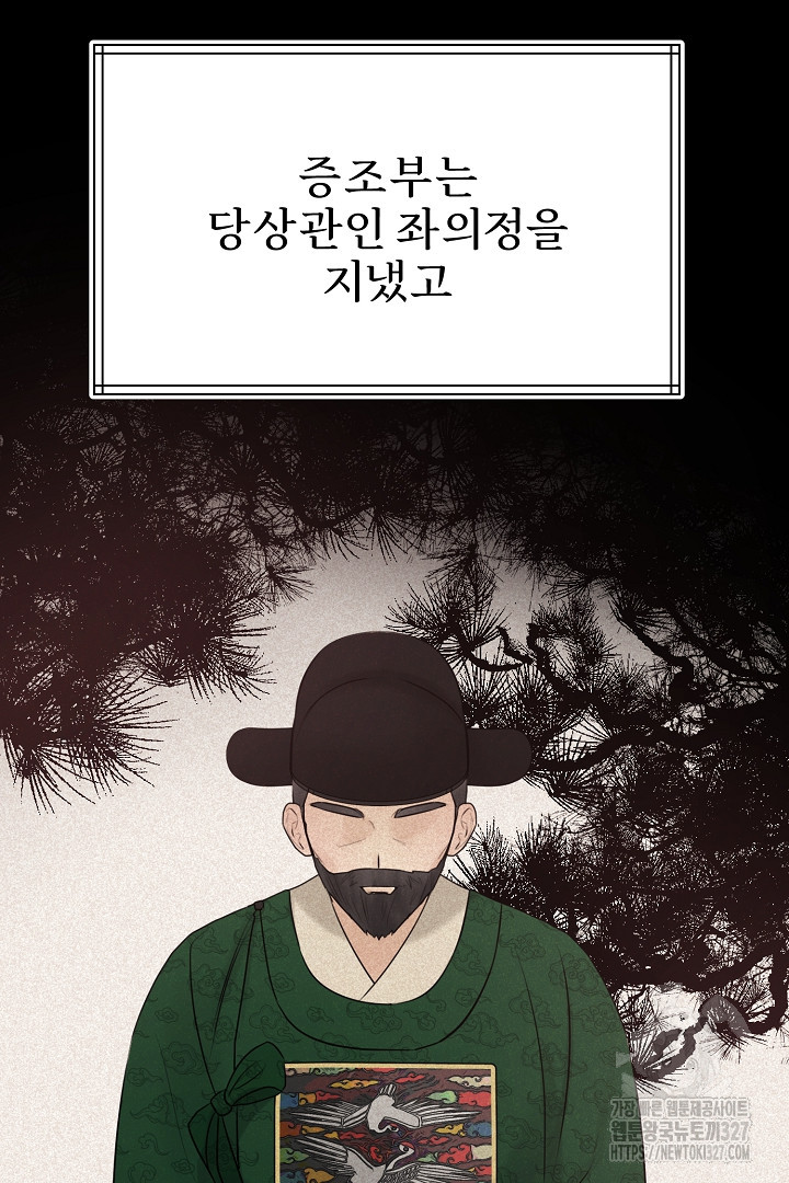 계집종은 도망친다 4화 5