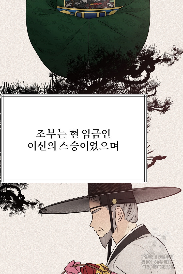 계집종은 도망친다 4화 6