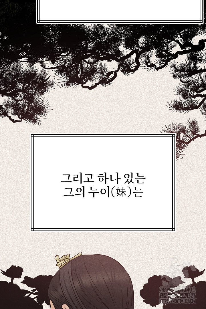 계집종은 도망친다 4화 8