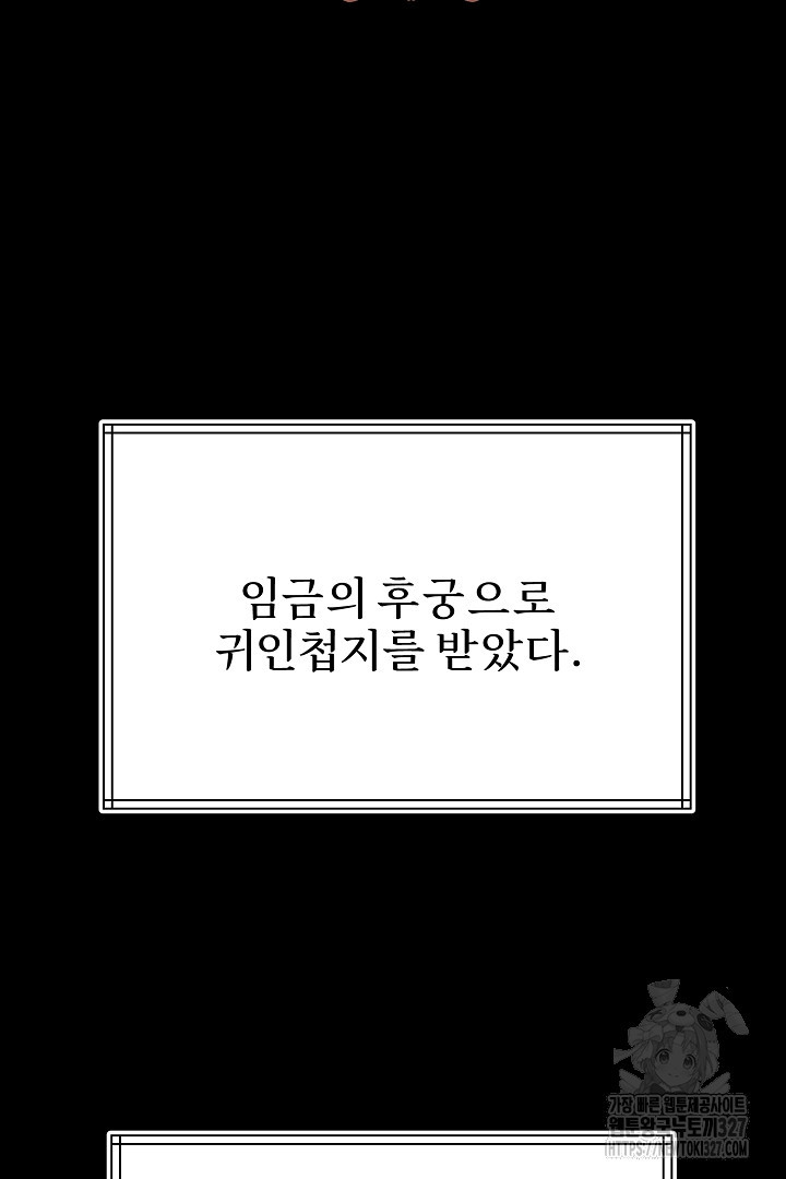 계집종은 도망친다 4화 10