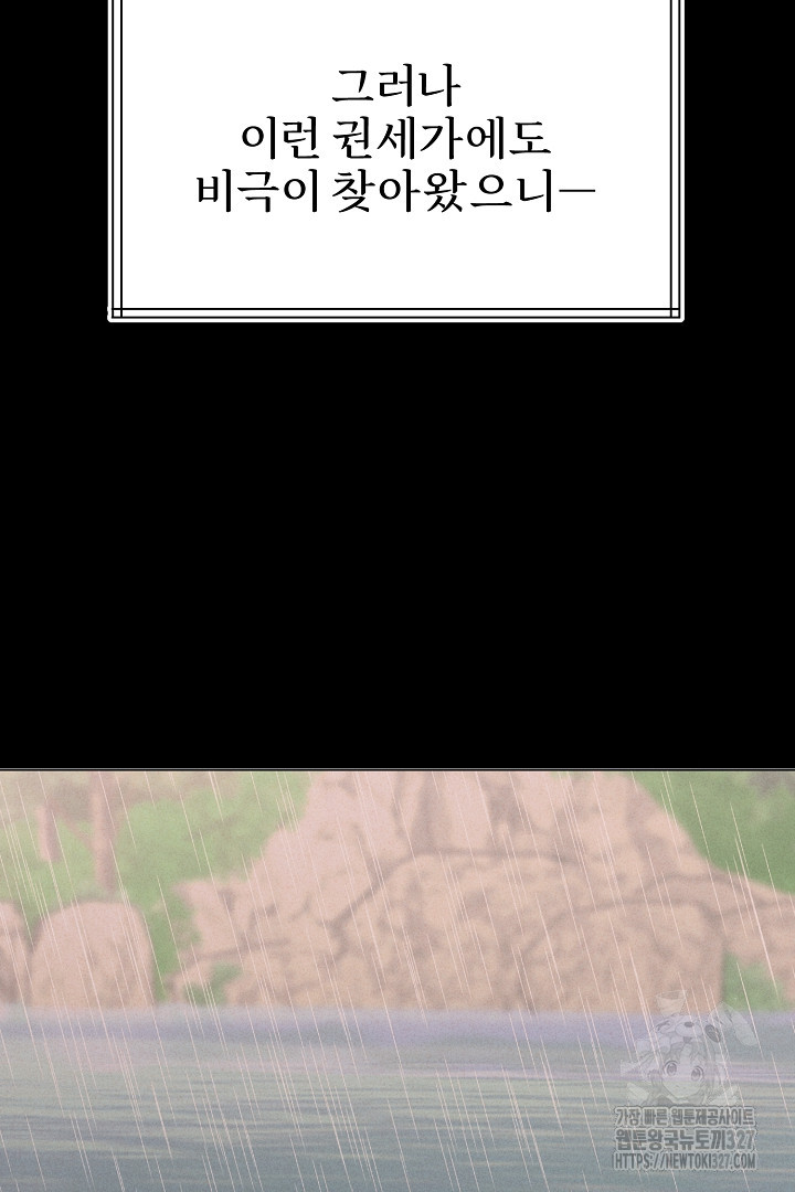 계집종은 도망친다 4화 11