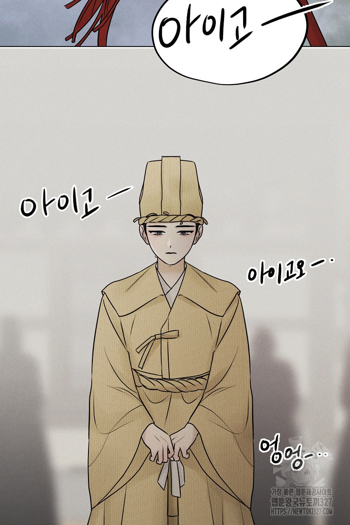계집종은 도망친다 4화 14