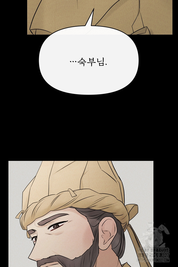 계집종은 도망친다 4화 19