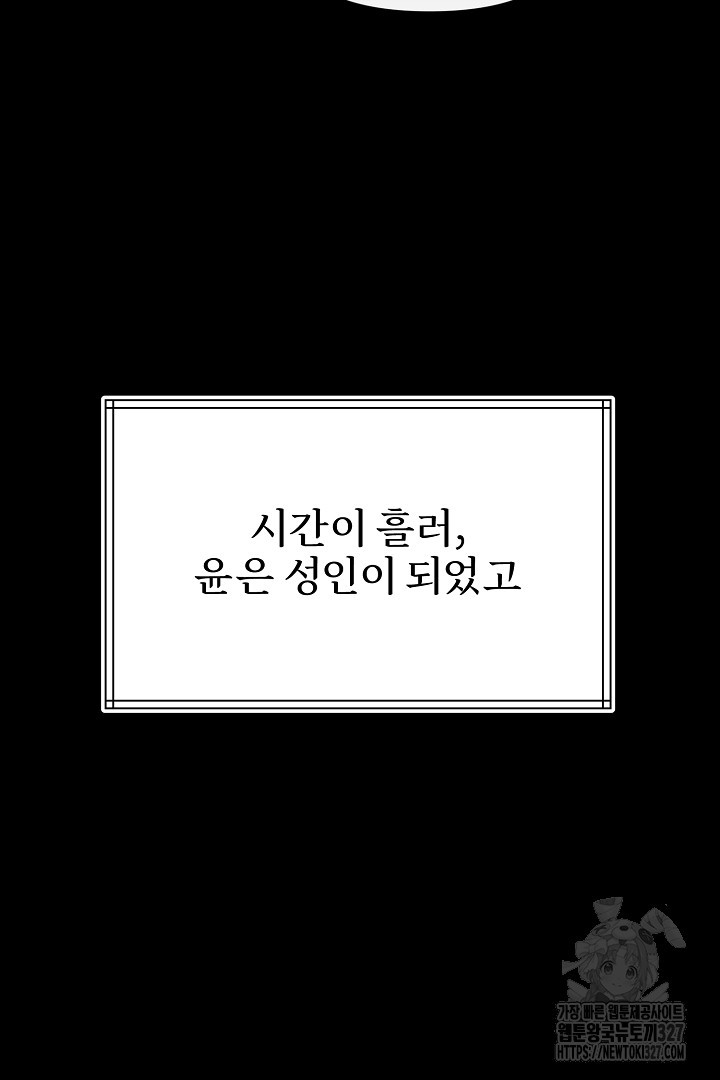 계집종은 도망친다 4화 22
