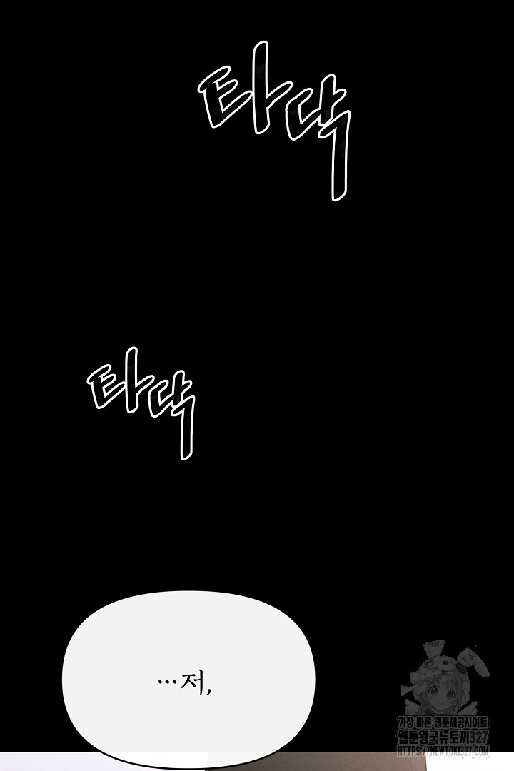 계집종은 도망친다 4화 27