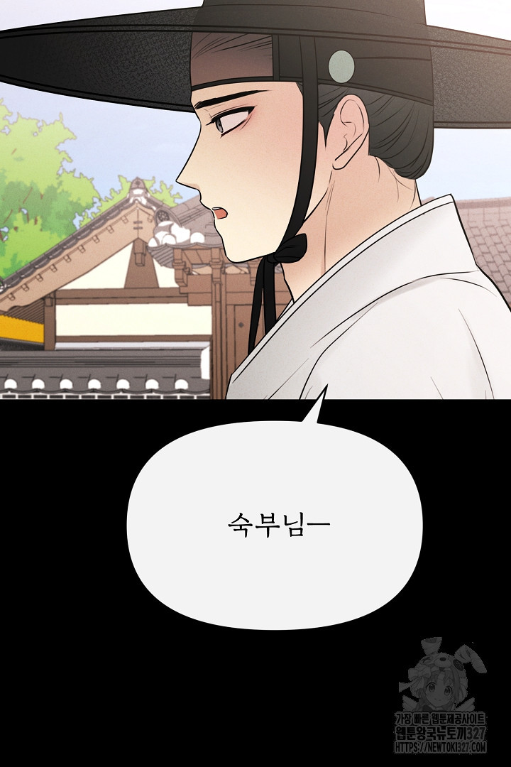 계집종은 도망친다 4화 28