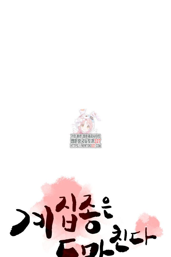 계집종은 도망친다 외전 (완결) 1