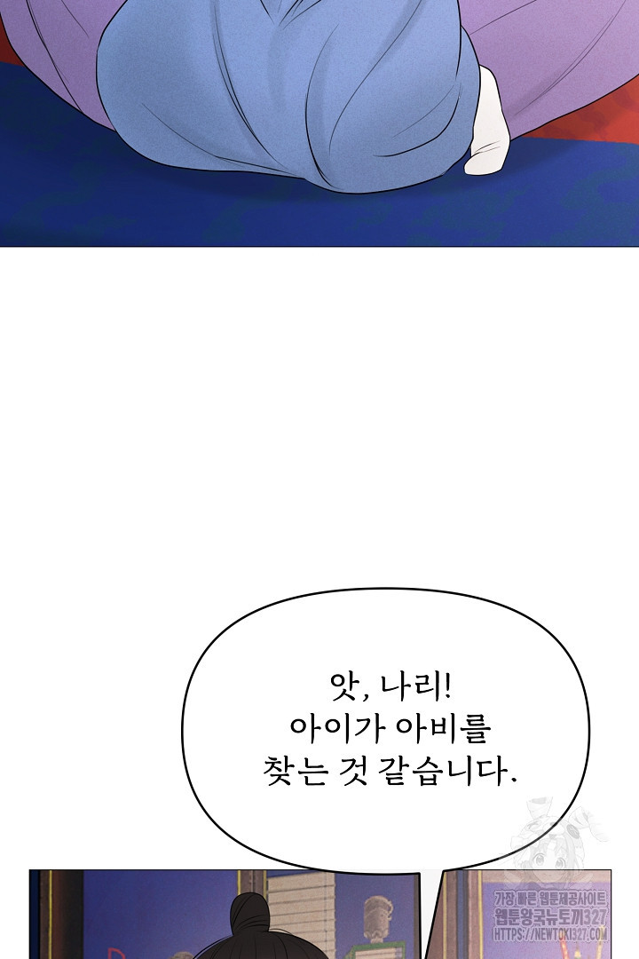 계집종은 도망친다 외전 (완결) 6