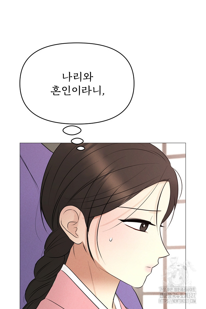 계집종은 도망친다 외전 (완결) 11