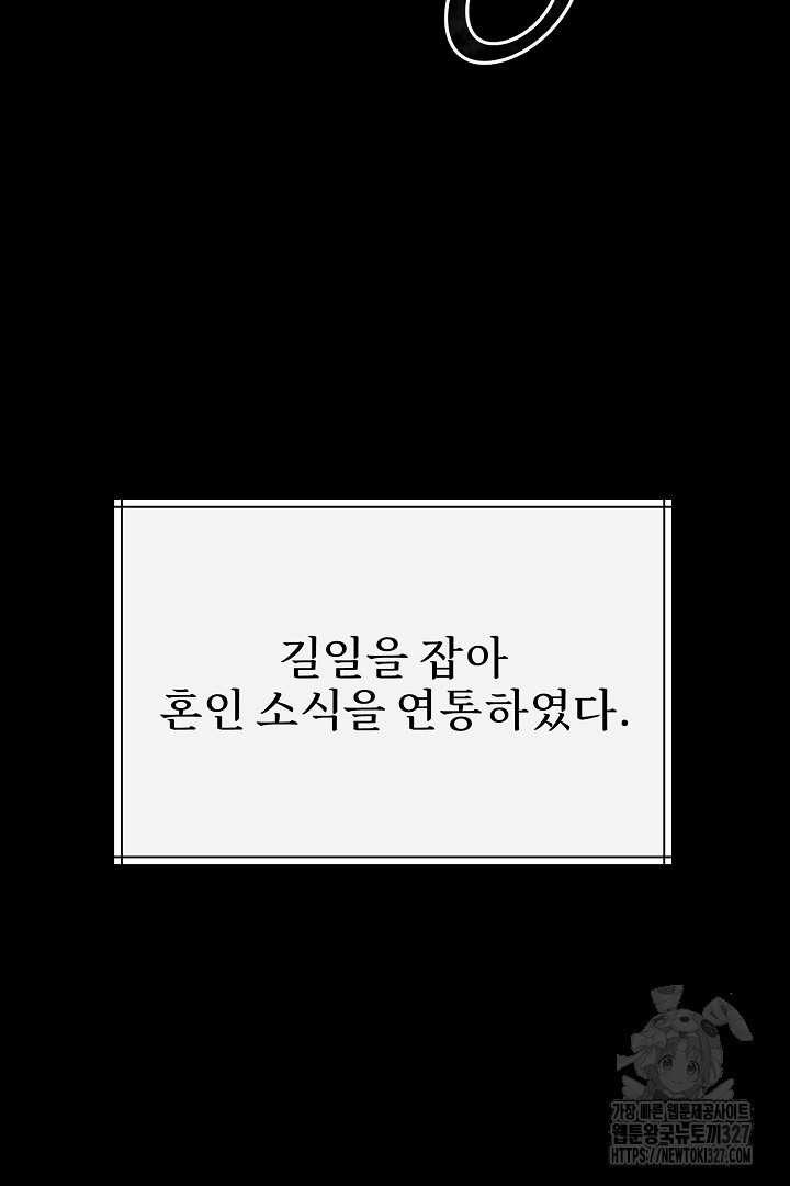 계집종은 도망친다 외전 (완결) 18