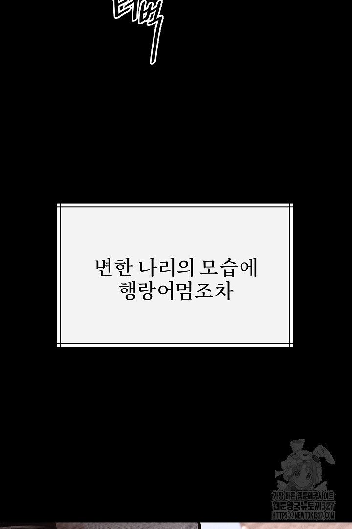 계집종은 도망친다 외전 (완결) 21